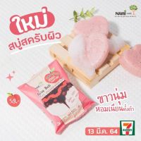 สบู่ นามิ ออร่า บัทท์ กลูต้า-คอลลาเจน สครับ โซป 60g. สบู่สครับก้น Nami Aura Butt Gluta Collagen Scrub  1ก้อน