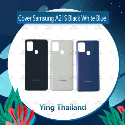 ฝาหลัง Samsung A21s อะไหล่ฝาหลัง หลังเครื่อง Cover อะไหล่มือถือ คุณภาพดี Ying Thailand