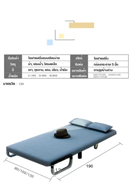 โซฟาปรับนอน-โซฟาพับ-โซฟาพับนอน-โซฟาเบด-เบาะผ้า-โซฟาปรับเอน-sofa-bed-eco-sofabed-โซฟา-โซฟาผ้า-โซฟาหนัง-โซฟาพับได้-โซฟาราคาถูก-โซฟาผ้าปรับนอน-โซฟาปรับนอนได้-โซฟา