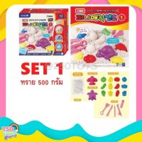 250TOYS ชุดเติมทรายสีขาว ของเล่นเด็ก อุปกรณ์สำหรับเด็ก ของเล่นเสริมพัฒนาการ ของเล่นสะสม เหมาะกับเด็ก 1 ปีขึ้นไป ลดราคาสุดพิเศษ ของเล่น