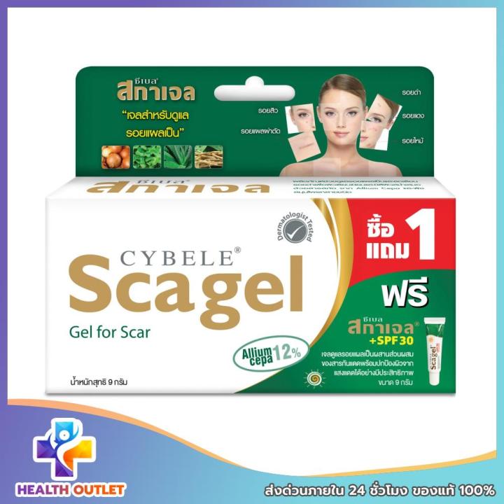 cybele-scagel-9g-ซีเบล-สกาเจล-ลดรอยแผลเป็น-ซื้อ-1-แถม-1