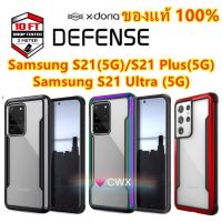 Galaxy S21 / S21 5G/S21 Plus 5G/S21 Ultra 5G X-Doria Defense Shield Samsung เคสกันกระแทกอย่างดี ของแท้ 100% บริการเก็บเงินปลายทาง สำหรับคุณ