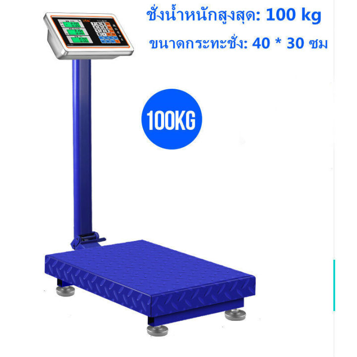 เครื่องชั่งดิจิตอลแบบตั้งพื้น-200-kg-เครื่องชั่ง-digital-เครื่องชั่งดิจิตอล-ตาชั่ง-scales-ตาชั่งดิจิตอล-เครื่องชั่งคำนวนราคาอุปกรณ์อิเล็ก-กิโลดิจิตอล200kg-300kg-เครื่องชั่งอุตสาหกรรม-500กก-เครื่องชั่ง