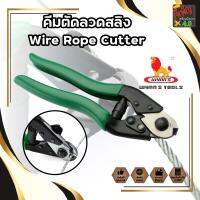 จัดโปรโมชั่น Wynns คีมตัดลวดสลิง Wire Rope Cutter รุ่น W0113 ราคาถูก เครื่องมือคิดบ้าน เครื่องมือช่าง เครื่องมือทำสวน