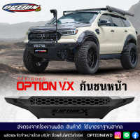 OPTION4WD กันชนหน้า เหล็ก รถยนต์ ออฟโรด OFF ROAD FRONT BUMPER รุ่น X ฟอร์ด FORD RANGER MC,T7,FX4/EVEREST/RANGER T6 ตรงรุ่น ใช้รูเจาะเดิม ของแท้ 100% ส่งตรงจากบริษัทไทย