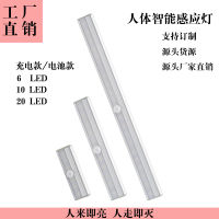 Factory Direct Sales Cross-Border Hot Infrared led Induction Lamp Small Night Lamp Kitchen Cabinet Lamp Wardrobe Light