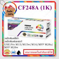 CF248A TONER LaserJet Pro M15a/M15w/M28a ตลับเทียบเท่า #หมึกเครื่องปริ้น hp #หมึกปริ้น   #หมึกสี   #หมึกปริ้นเตอร์  #ตลับหมึก