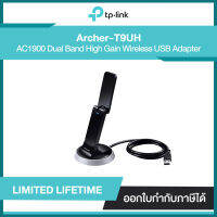 TP-Link ARCHER-T9UH AC1900 High Gain Wireless Dual Band USB Adapter ประกันศูนย์ไทย