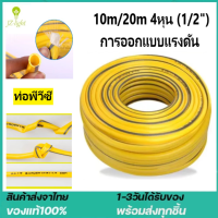 ทนทาน 20 ปี, ท่อยางสีเหลือง 10m/20m 4หุน (1/2"), การออกแบบแรงดันป้องกันการระเบิดสามเท่า, ท่อ PVC, ท่อล้างรถ, ท่อกาวสำหรับสวน, ท่อก๊อกน้ำ