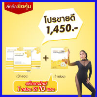 ส่งฟรี โปรสุดคุ้ม Honey Q 3 กล่อง + Honey Fiber 1 กล่อง : ฮันนี่ คิว ผลิตภัณฑ์อาหารเสริมลดน้ำหนัก