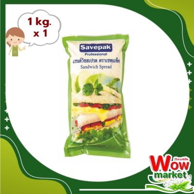 Savepak Sandwich Spread 1 kg : เซพแพ็ค แซนวิชสเปรด 1000 กรัม