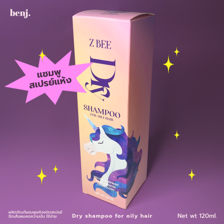 z-bee-dry-shampoo-แชมพูแห้งแซดบี-สเปรย์สระผมแบบแห้ง-1ขวด-120มล