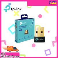 อุปกรณ์เชื่อมต่อบลูทูธTP-LINK UB500  BLUETOOTH USB ADAPTER BLUETOOTH 5.0 รับประกันตลอดการใช้งาน