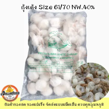 กุ้งแช่เเข็ง ราคาถูก ซื้อออนไลน์ที่ - พ.ค. 2023 | Lazada.Co.Th