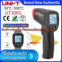 UNI-T อินฟราเรดเครื่องวัดอุณหภูมิอุณหภูมิ Tester  UT306S (-50 ℃ ~ 500 ℃) อุตสาหกรรมดิจิตอลไม่สัมผัสเลเซอร์เครื่องวัดอุณหภูมิ