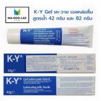 KY Gel เควาย เจล K.Y. jelly 42 กรัมและ 82 กรัม Clini gel 50 กรัม เจลหล่อลื่น​**ไม่โชว์ชื่ิอสินค้าที่หน้ากล่อง**