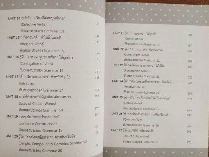 หนังสือภาษาอังกฤษ-0