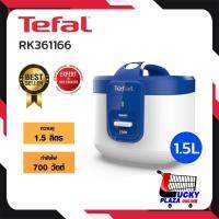 หม้อหุงข้าว อุนทิพย์ หม้อ TEFAL ทีฟาว รุ่น RK-361166 1.5L EVERFORCE