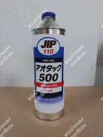 JIP110 Aotack 500 / สีฟ้า Blue Paint / สีสำหรับการเขียนเส้นบนเครื่องจักร อุปกรณ์ไฟฟ้า อุปกรณ์ต่างๆ อะไหล่ และพื้นผิวโลหะ 500 mL