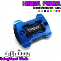 ฝาปิดปั๊มบน FORZA300 FORZA350 ADV ของแต่ง FORZA อะไหล่แต่ง CNC แท้ พร้อมน็อตติดตั้งสินค้า แบรนด์ FAKIE รับประกันสินค้า (1 ชิ้น) ??