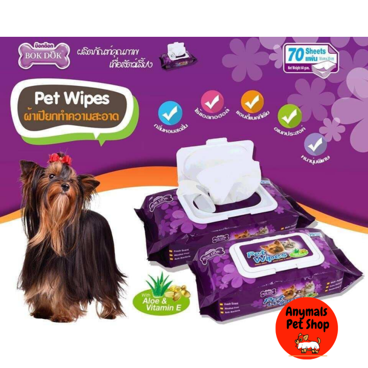 bokdok-pet-wipes-ผ้าเปียกเช็ดทำความสะอาดสุนัขและแมว-70แผ่น