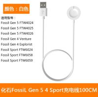 สายชาร์จ Fossil GEN 6 5 4 Sport Smart Watch Charger  มีสินค้าพร้อมส่งไวทุกวันจากไทย