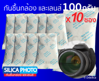 ซองกันชื้น 100 กรัม 10 ซอง/แพค เม็ดกันชื้น อีโค่ ดราย (ซองกระดาษ) เม็ดกันชื้น ปลอดภัยในการใช้งาน