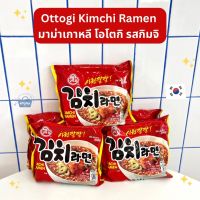 Noona Mart -มาม่าเกาหลี โอโตกิ รสกิมจิ -Ottogi Kimchi Ramen 120g