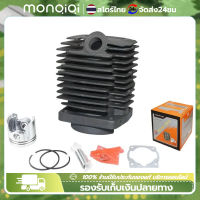 Monqiqi 40F-6สื้อสูบ เสื้อสูบครบชุด​  NB411/RBC411 แท้ 100%  เสื้อสูบ + ลูกสูบ + แหวน + สลัก + ประเก็น (40มิล)