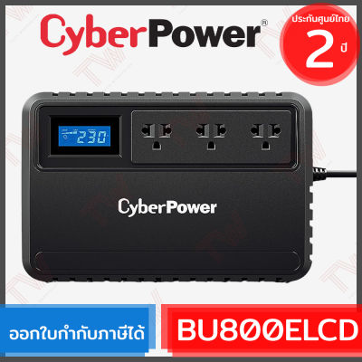 CyberPower UPS BU800ELCD 800VA/480Watts เครื่องสำรองไฟ ของแท้ ประกันศูนย์ 2ปี