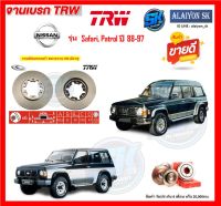 จานเบรค TRW รุ่น NISSAN Safari, Patrol ปี 88-97 จานเบรคหน้า จานเบรคหลัง (โปรส่งฟรี)