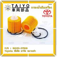 *****สินค้าขายดี***Toyota กรองเครื่อง อัลติส ยาริส อแวนซ่า #04152-37010