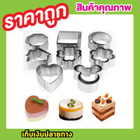 พิมพ์ขนมต่างๆ Moussee Mold Salad Mold 2 ชิ้น พิมพ์มูส มูสเค้ก พิมพ์วุ้น พิมพ์เค้ก สแตนเลสเล็ก พิมพ์เค้กส้ม พิมพ์กดขนม พิมพ์เค้กวุ้น