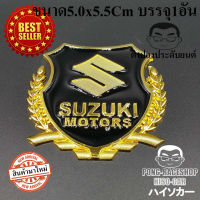 โลโก้ ทรงโล่ห์ล้อมช่อมะกอก ขนาด 5.0x5.5Cm บรรจุ1อัน ซูซูกิ SUZUKI NEW JIMNY SWIFT CIAZ CELERIO ERTIGA CARRY