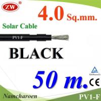 สายไฟโซลาร์เซลล์ PV1-F H1Z2Z2-K 1x4.0 Sq.mm. DC Solar Cable โซลาร์เซลล์ สีดำ (50 เมตร) รุ่น PV1F-4-BLACK-50m