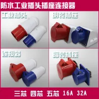 [COD] Industrial Plug Concealed Mounted 3-Pin 4-Pin 5-Pin 16A/32A Aviation Explosion-proof Male and Female Cross-border