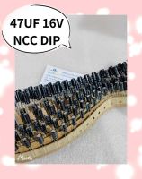 47UF 16V NCC DIP (1ชุดมี10ชิ้น)