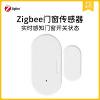 ดูเดิล Zigbee ประตูเซ็นเซอร์แม่เหล็ก Tuya เซ็นเซอร์สวิตช์แม่เหล็กสำหรับประตูเชื่อมโยงมือถือ Reminderguteng