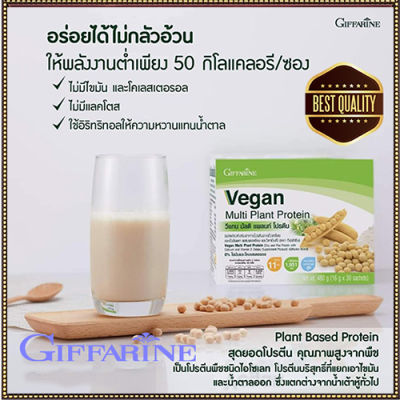 Super Sale💕Giffarinผลิตภัณฑ์เสริมอาหารวีแกน มัลติแพลนท์โปรตีนรสชาติหอมอร่อยดื่มง่าย/1กล่อง(30ซอง)รหัส82052✅รับประกันสินค้าแท้100%