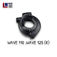 ประกับเร่ง ประกับคันเร่ง HONDA WAVE , WAVE 110 , WAVE 125 สีดำ ของแท้เกรดพรีเมี่ยม ยี่ห้อ Genuine Parts