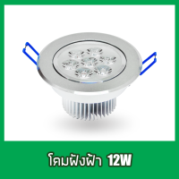 XIGZAGไฟฝังฝ้าเพดานLED DOWNLIGHT CEILINGLIGHT 12W กลม(แสงขาว)(W)