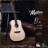 St.Matthew D-45 Deluxe กีต้าร์เสียงดี ดีไซน์สวยงามหรูหรา ในราคาที่เข้าถึงได้ สเปคจัดเต็ม มีบริการผ่อน 0% และเก็บเงินปลายทาง