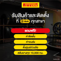 [ส่งฟรี+ติดตั้งฟรี]245/50R18 ยางรถยนต์ PIRELLI รุ่น P ZERO RUNFLAT (ยางขอบ 18)(สอบถามสต็อกก่อนสั่งซื้อ)