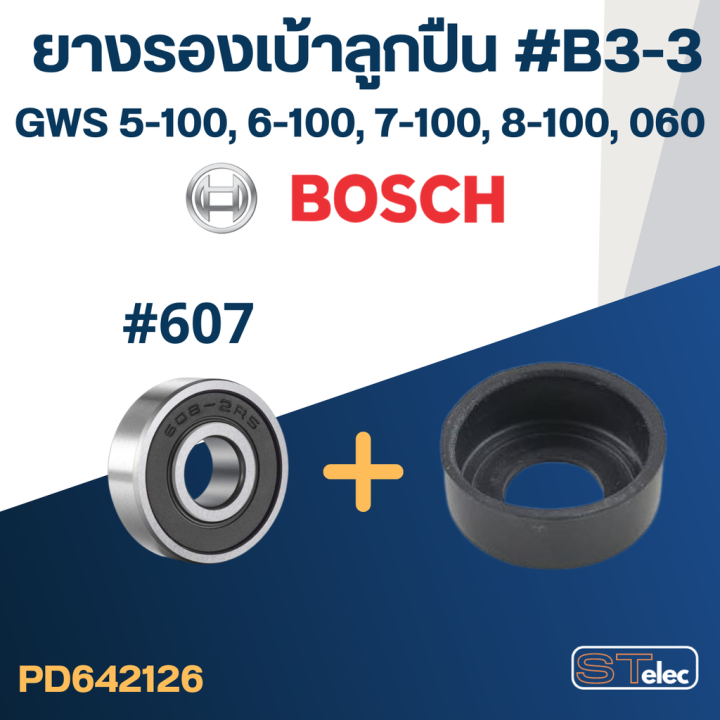 ยางรองเบ้าลูกปืน-b3-3-หินเจียร4-bosch-gws5-100-gws6-100-gws7-100-gws8-100-gws060