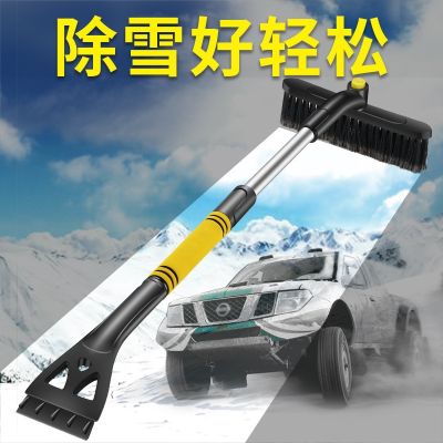 [COD] Car snow removal artifact shovel brush clear scraper glass defrost winter deicing tool