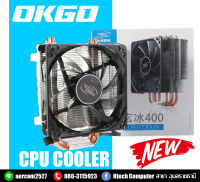 พัดลม CPU ยี่ห้อ DeepCool 400