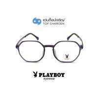 PLAYBOY แว่นสายตาทรงIrregular PB-35495-C04 size 51 By ท็อปเจริญ