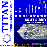 TITAN “PROFESSIONNAL USE” MADE IN THAILAND RP4814 ปุ๊กตะกั่ว+ห่วงเกลียว 5/16" (2ตัวใน1ห่อ)