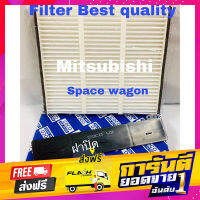 ส่งฟรี กรองแอร์ Mitsubishi space wagon พร้อมฝาปิด มิตซูบิชิ สเปกวากอน พร้อมฝาปิด เก็บปลายทาง ตรงปก