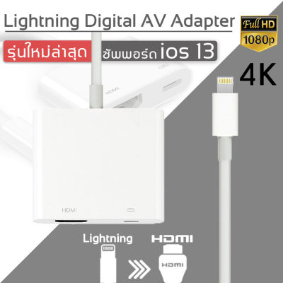 i Phone to HDMI Lightning HDMI To TV Lightning Digital AV Adapter รองรับ IOS11